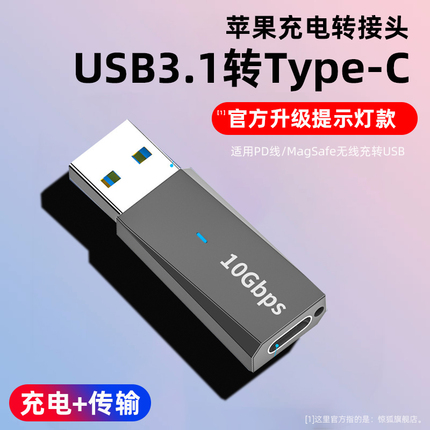 usb转typec转接头苹果14无线充电器转换头适用MagSafe磁吸转换器iPhone13转接口PD11promax车载3.0电脑mini12