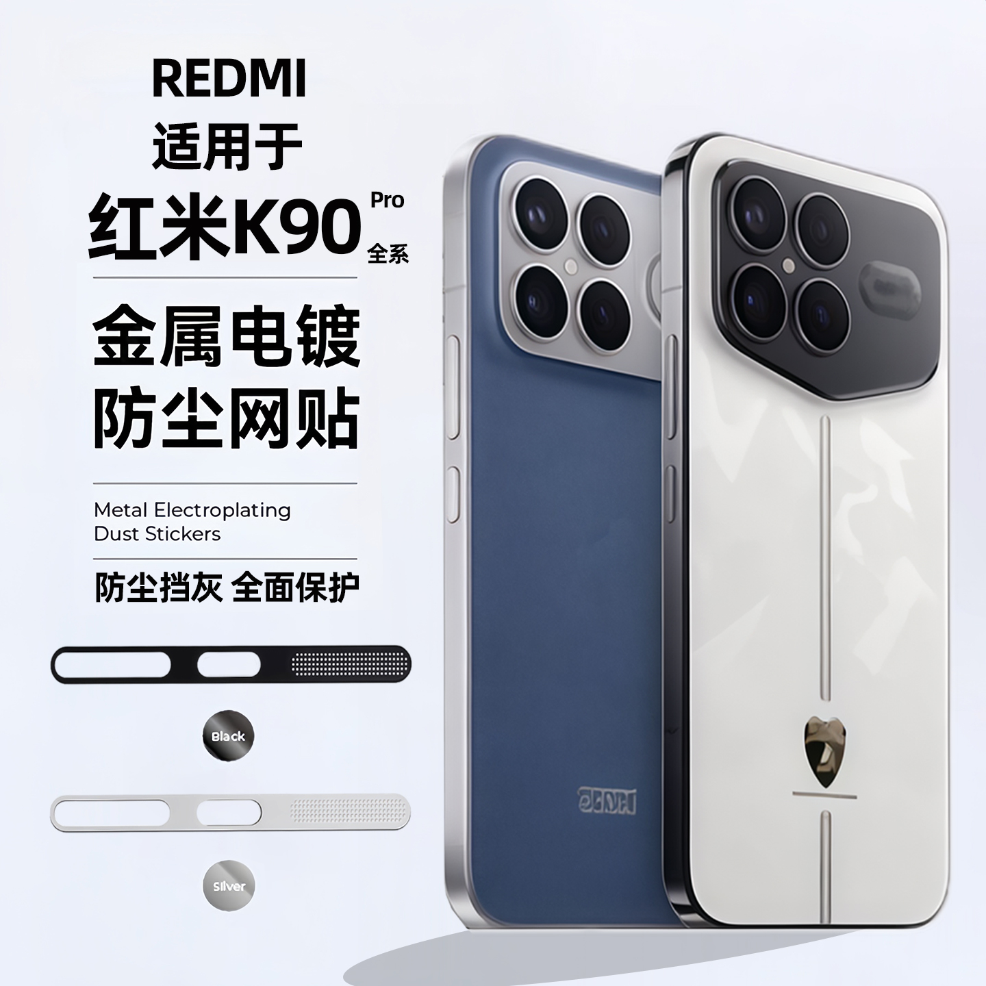 金属电镀防尘网适用红米k90promax手机喇叭防尘贴REDMIK90充电口扬声器孔防刮膜k90一体防灰保护贴听筒保护膜