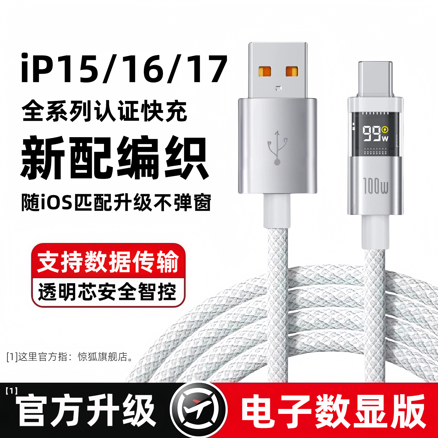 升级新电子数显 智控版电压 编织耐磨线材