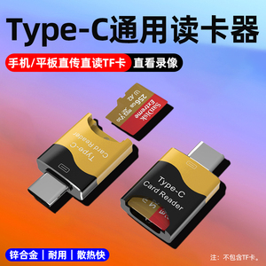 官方推荐Typec读卡器黑金款