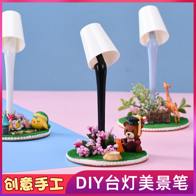 儿童创意diy粘贴玩具 小学生实用手工制作景观笔材料包