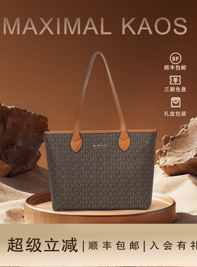MAXIMALKAOS女包大容量手提包新款通勤托特包简约女手袋包单肩包