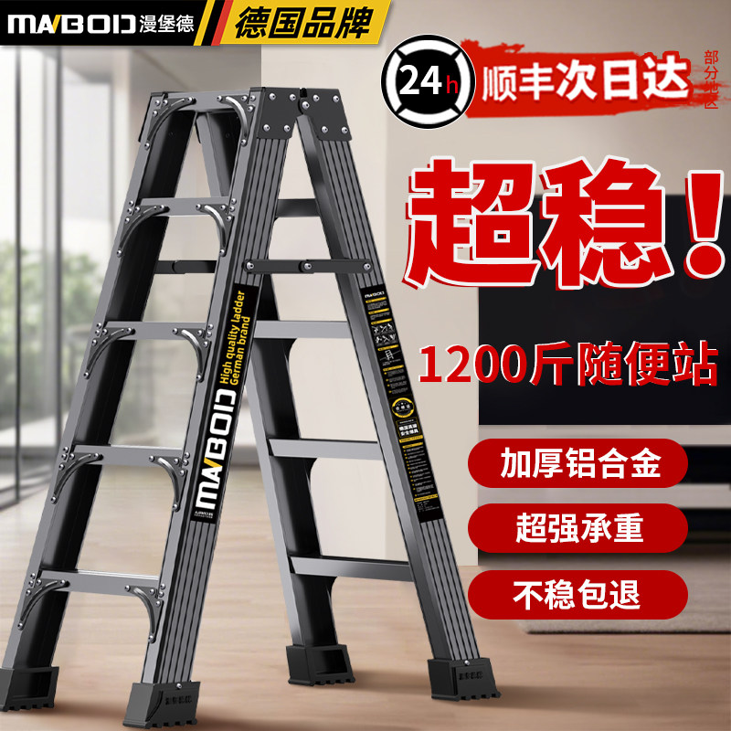 铝合金人字梯子加厚加粗家庭用梯折叠工程专用梯登高合梯爬楼梯凳