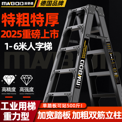 加厚加粗款铝合金梯子工程专用合梯人字梯折叠梯家用3米456米超稳