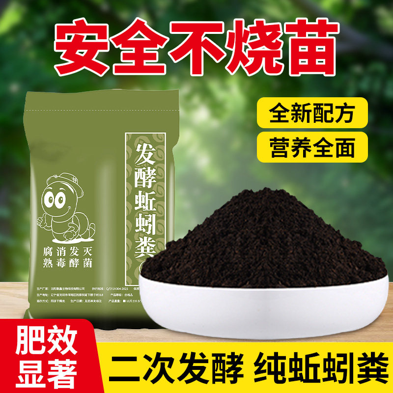 蚯蚓粪有机肥纯蚯蚓便通用花卉纯牛粪喂养家庭营养土蚯蚓粪花肥料