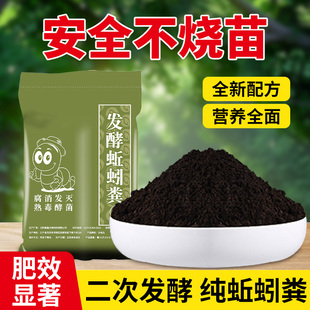 蚯蚓粪有机肥纯蚯蚓便通用花卉纯牛粪喂养家庭营养土蚯蚓粪花肥料