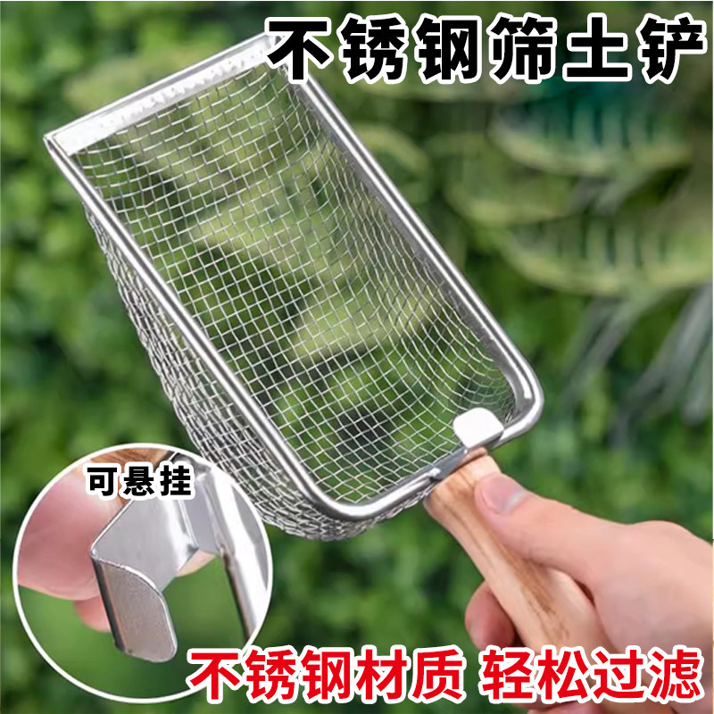 不锈钢筛土铲种花铲多肉种