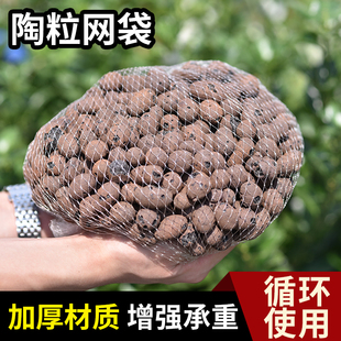 陶粒垫底网兜养花专用种多肉装 陶粒网袋底孔垫网收纳尼龙网袋子