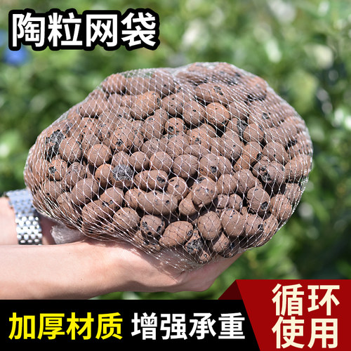 陶粒垫底网兜养花专用种多肉装陶粒网袋底孔垫网收纳尼龙网袋子
