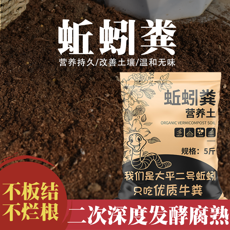 二次发酵蚯蚓粪花肥料营养土养种菜种花蔬菜多肉土羊粪鸡粪有机肥