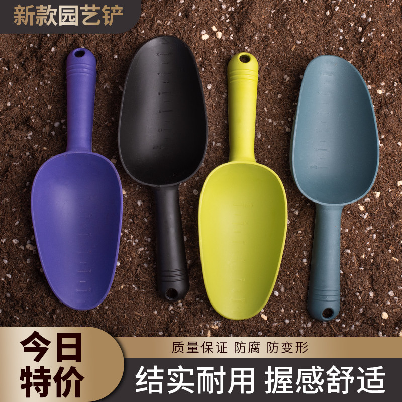 加厚塑料园艺土铲多肉勺阳