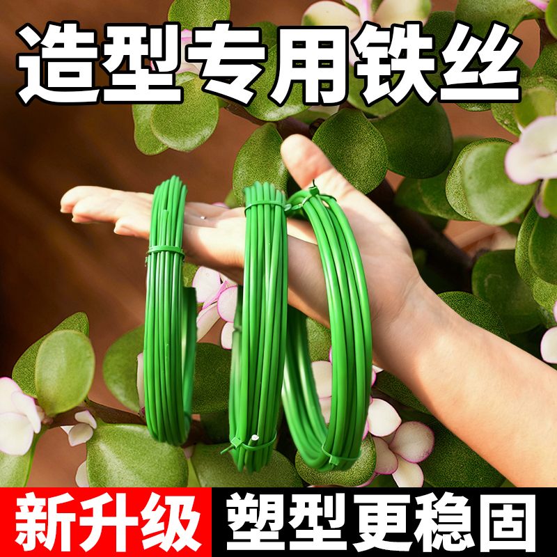 园艺扎线爬藤植物固定捆绑神器