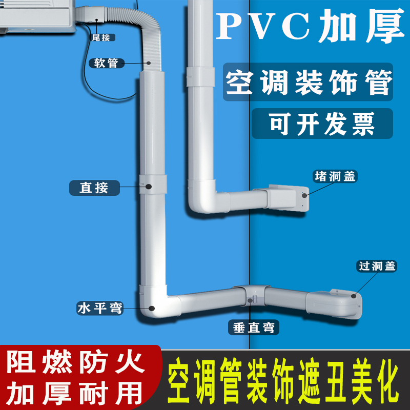 空调管装饰管槽外墙线槽