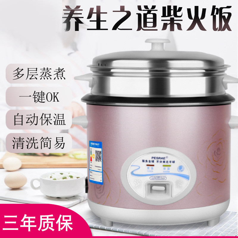 家用全自动电饭煲1-2人迷你老式蒸米饭锅多功能3-4小型5升蒸煮2l