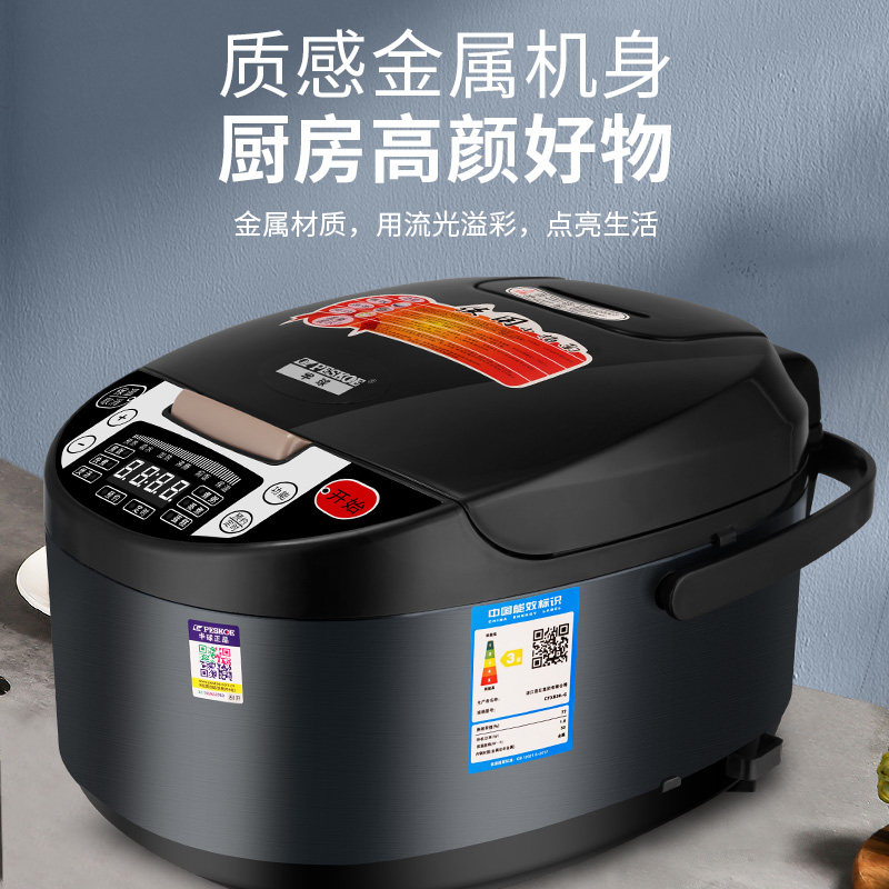 半球智能电饭煲家用大容量煮粥煲汤蒸煮人升L电饭锅