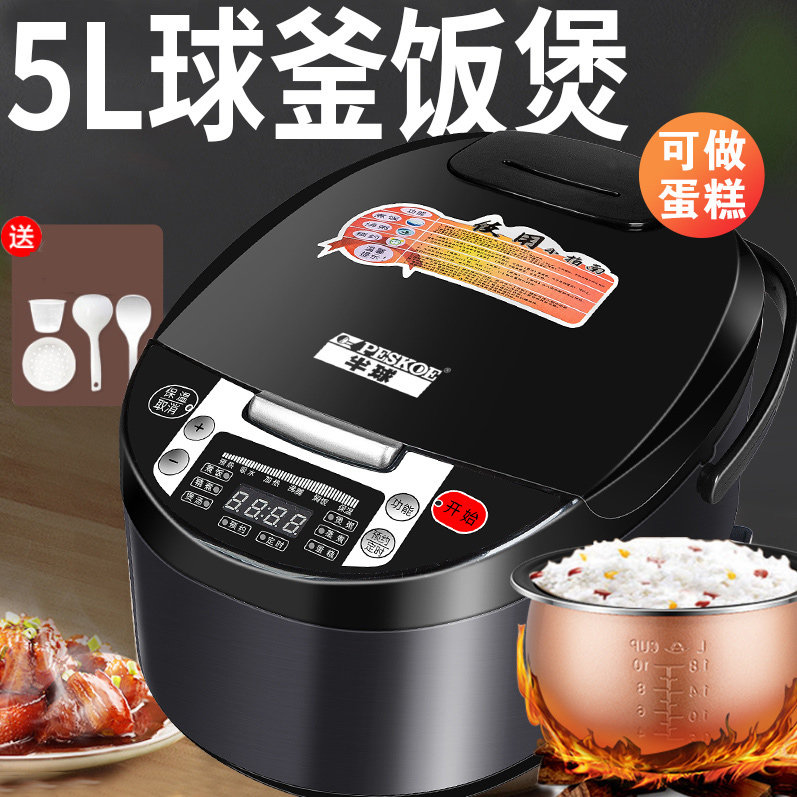 半球小型电饭煲家用迷你蒸煮饭锅1-2人智能3l多功能球斧5升正品