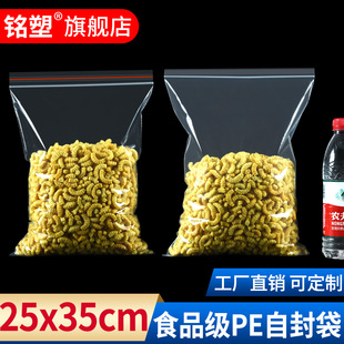 加厚10号自封袋25 35cm透明密封袋衣服文件收纳整理袋塑料封口袋