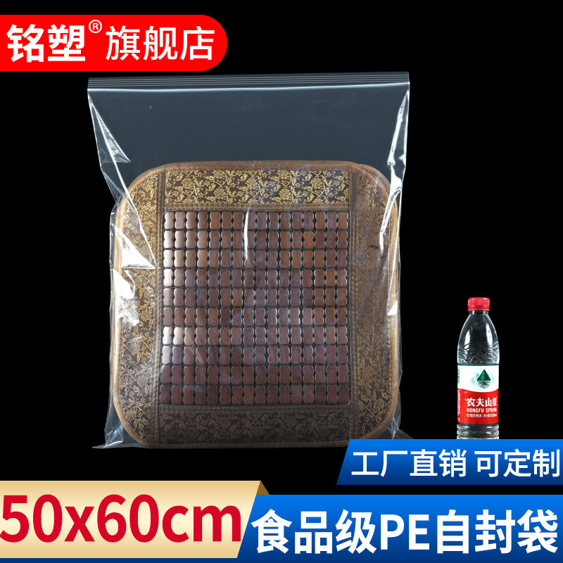 大号加厚自封袋透明密封袋50*60cm冬季外套羽绒服衣服收纳包装袋