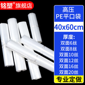 40*60cm瓜子花生香菇炒货平口袋