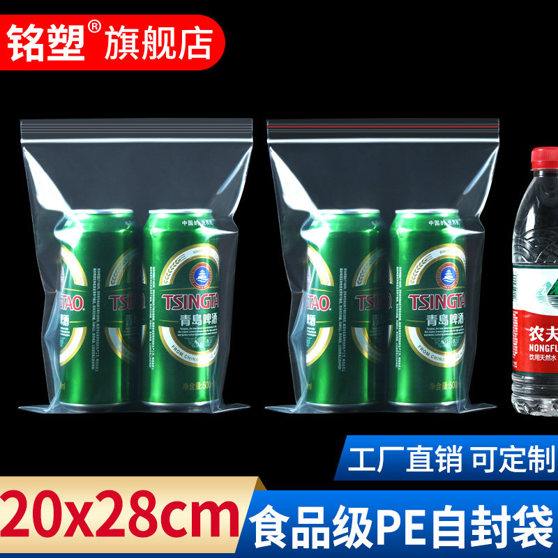 9号自封袋20*28cm加厚透明密封袋发票文件收纳袋食品封口包装袋子