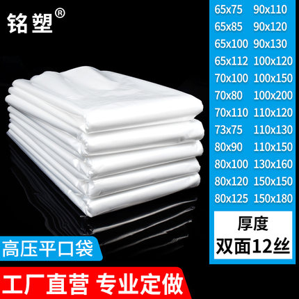 12丝大号塑料袋收纳防潮袋pe平口袋透明加厚内膜袋干货茶叶包装袋