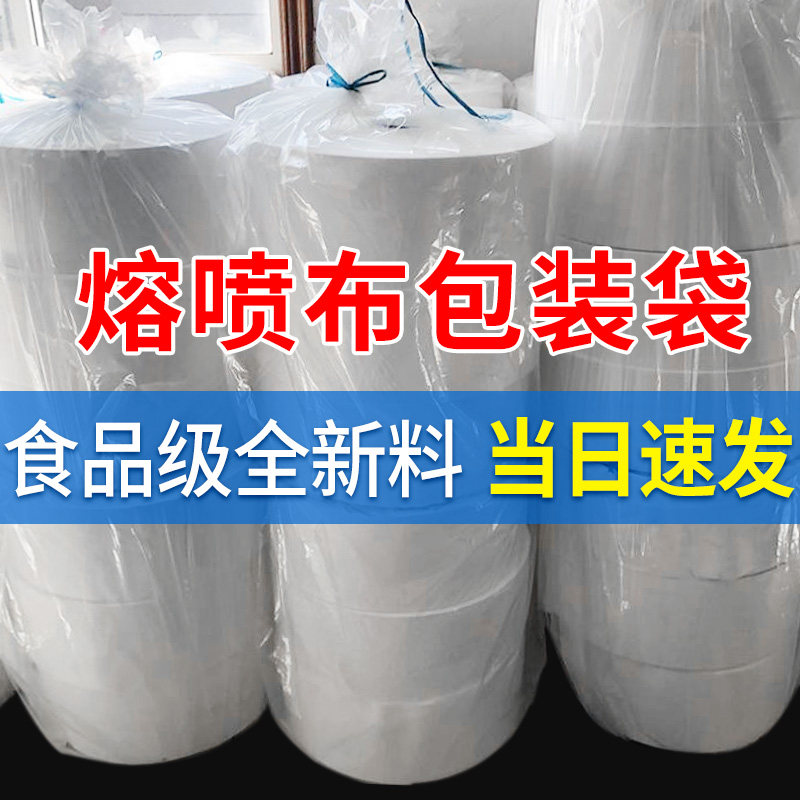 熔喷布透明加厚塑料袋子