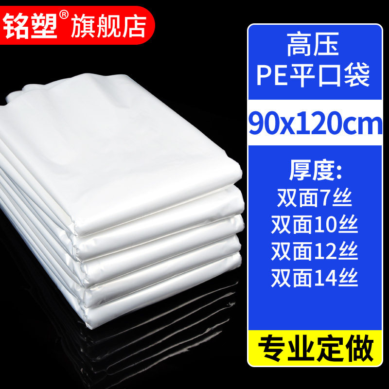 90*120cm大号透明收纳平口袋