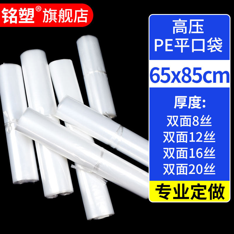 透明加厚菌类防水塑料袋子