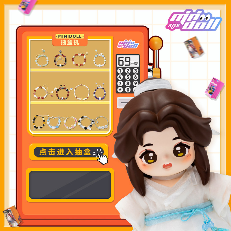 minidoll 69元抽盒机次数 天官赐福 在线抽盲盒 不支持退货退款怎么样,好用不?