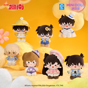 minidoll名侦探柯南盲盒官方正版周边浮花绘影豆丁毛利兰毛绒挂件
