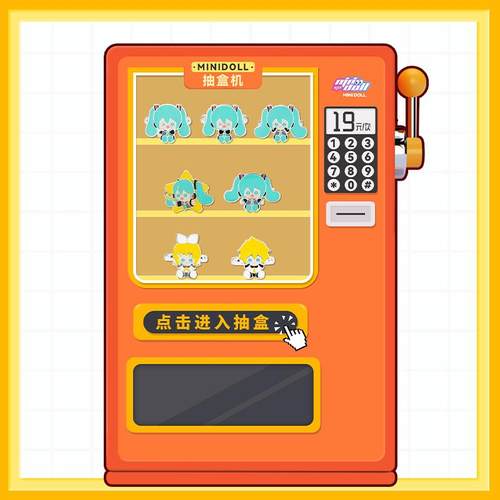 minidoll初音未来戒指在线抽盒