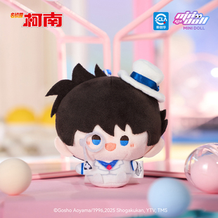 minidoll名侦探柯南周边怪盗基德娃偶乐园圆滚滚豆丁毛绒挂件Q宝