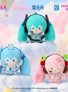 minidoll迷你多初音未来娃偶乐园二代mini豆丁毛绒挂件动漫周边