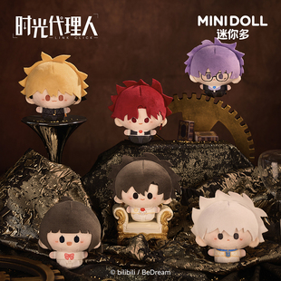 圆滚滚毛绒挂件 minidoll时光代理人盲盒加冕之钟周边陆光官方正版