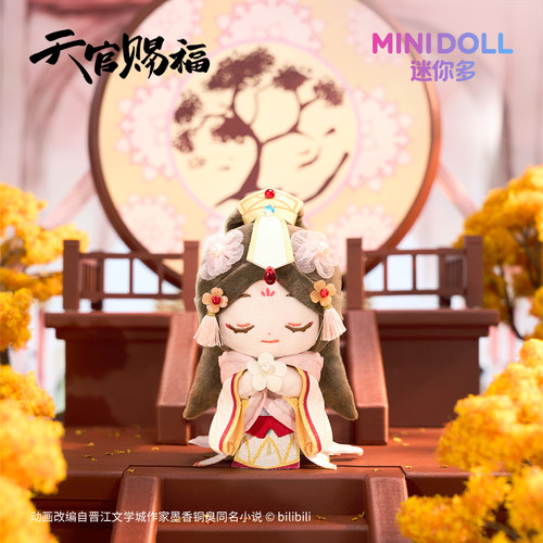 迷你多天官赐福祥瑞绒绒毛绒挂件