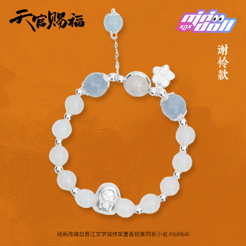 minidoll天官赐福盲盒手串