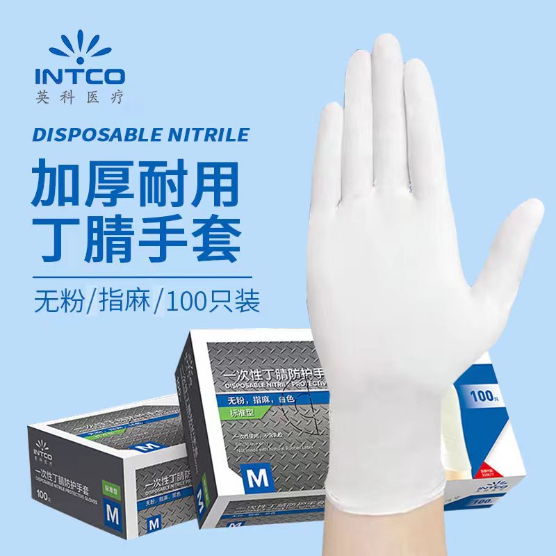 英科一次性手套食品级加厚耐磨厨房丁腈乳胶橡胶pvc防滑家务手套