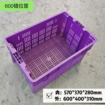600紫色塑料周转筐箱长方形水果物流胶筐胶箱萝筐框子600*400*310