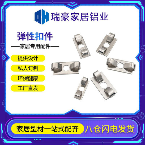 欧标铝型材配件弹性扣件隐藏式内置连接件20/30/40/45置物架配件
