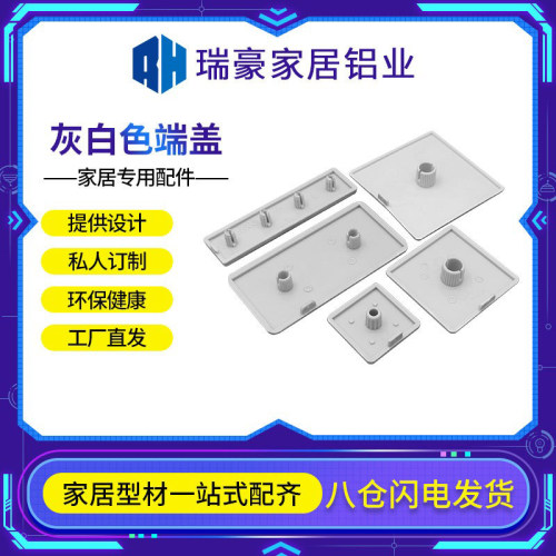 欧标铝型材端盖堵头面板盖防尘铝型材15/20/30/40/45/50/60/80/90