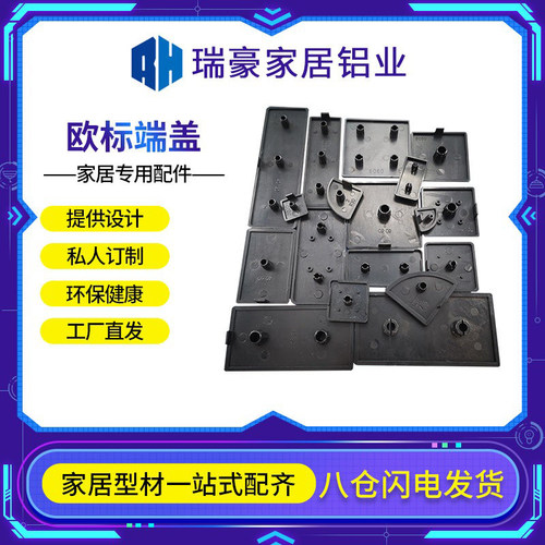 工业欧标铝型材配件封盖装饰四方盖板塑料堵头国标铝材40黑色端盖