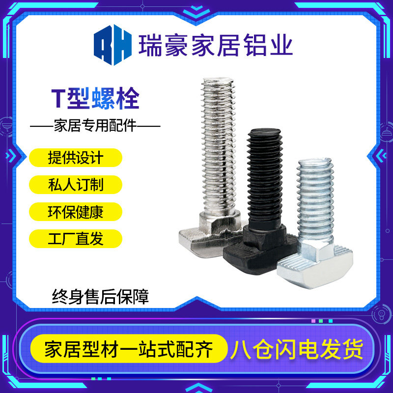 铝型材配件湖北瑞豪304不锈钢