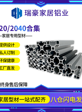 欧标工业铝型材置物架2020/2040家具铝合金型材2047黑色4040家居