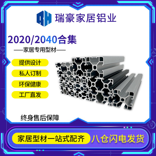 欧标工业铝型材置物架2020/2040家具铝合金型材2047黑色4040家居