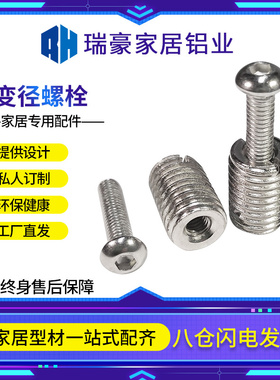 变径套管通用铝型材配件螺纹变换转接大小303040转接内置螺栓diy