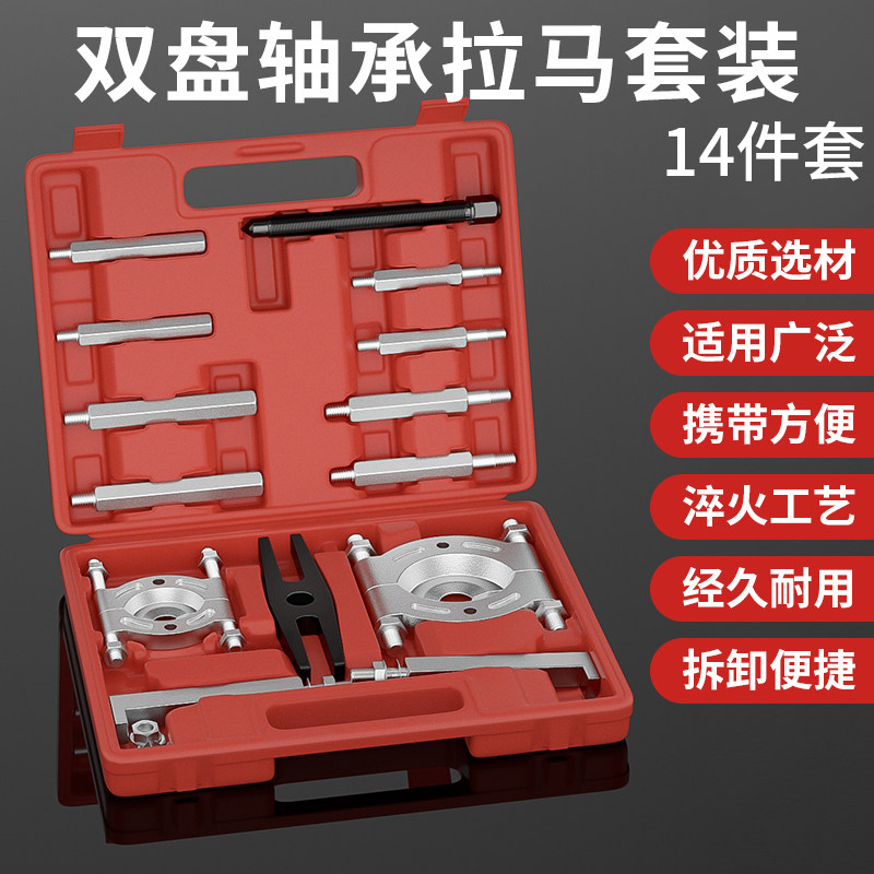双盘拉马变速箱轴承拆卸工具内圈取出器夹头蝶式培令拆卸器收割机