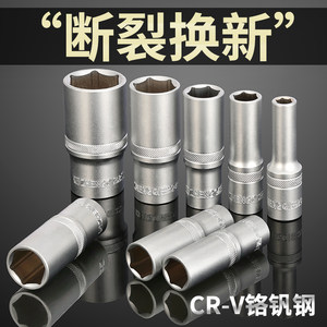 加长电扳手10mm14套筒