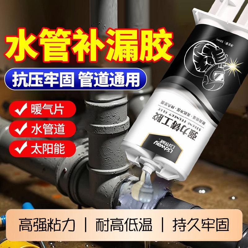 强力铸工胶AB胶金属修补剂暖气片铸铁水管道坑洞砂眼油箱水箱补漏专用强力胶水沙眼坑洞修复粘接耐高温焊接胶,文具电教/文化用品/商务用品,胶水,淘宝优惠券,粉丝福利购,淘宝优惠卷