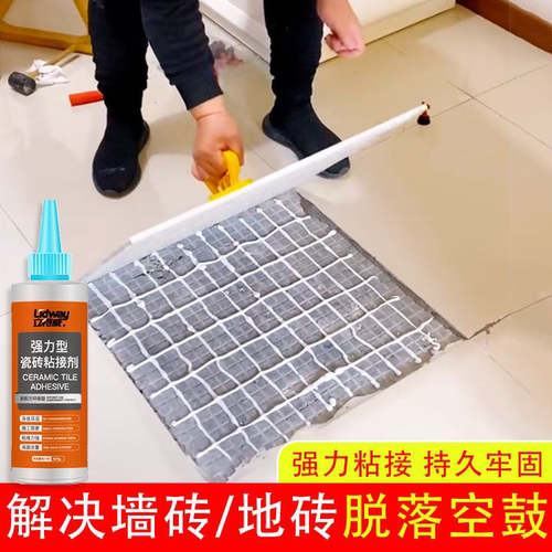 瓷砖胶强力粘合剂贴瓷砖专用胶
