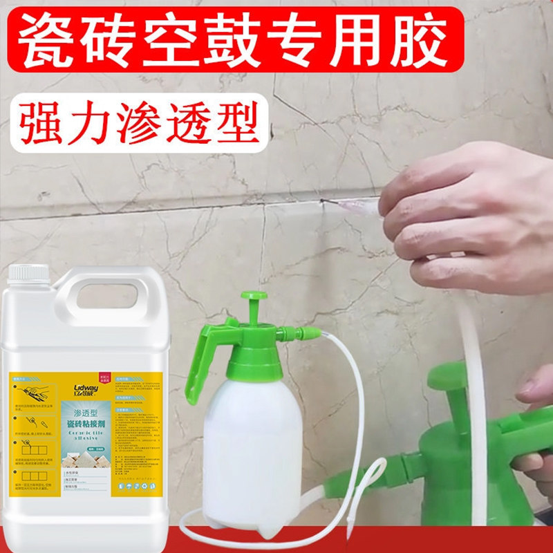 瓷砖空鼓专用胶注射灌缝注胶壶